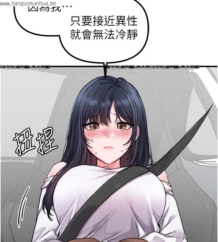 韩国漫画男人配额制韩漫_男人配额制-第18话-处女护士的摩铁初体验在线免费阅读-韩国漫画-第32张图片