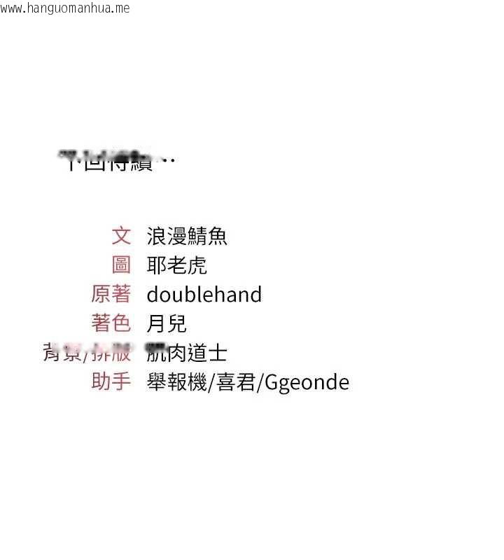 韩国漫画羞耻课堂韩漫_羞耻课堂-第9话-做错事就是要受罚在线免费阅读-韩国漫画-第213张图片