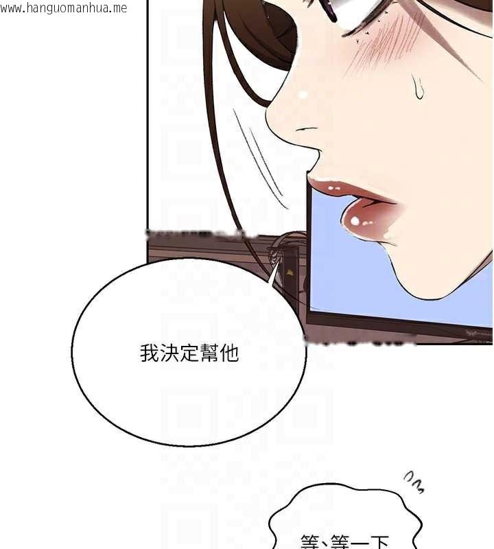 韩国漫画秘密教学韩漫_秘密教学-第287话-这样算哪门子家人!在线免费阅读-韩国漫画-第31张图片