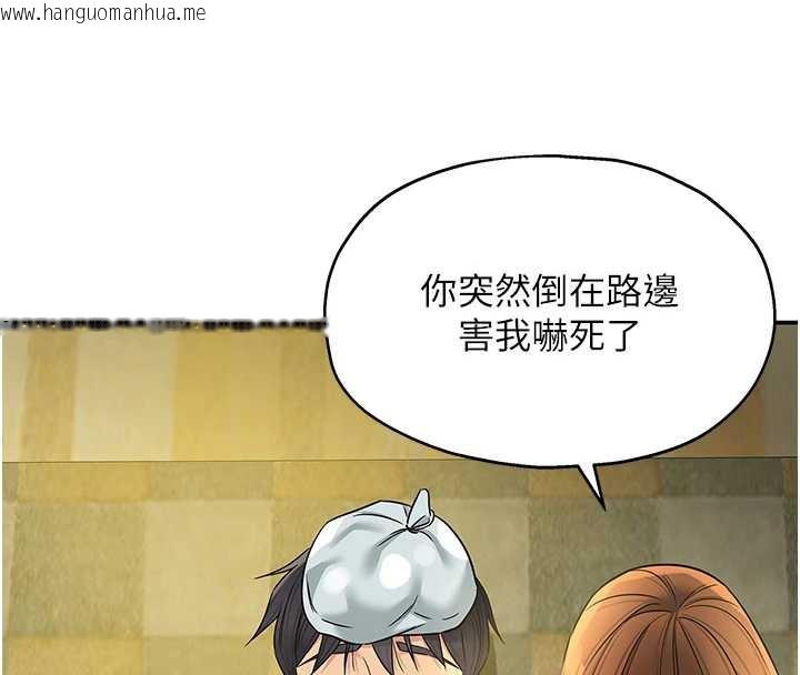 韩国漫画洞洞杂货店韩漫_洞洞杂货店-外传-第3话-用奶帮你降温在线免费阅读-韩国漫画-第35张图片