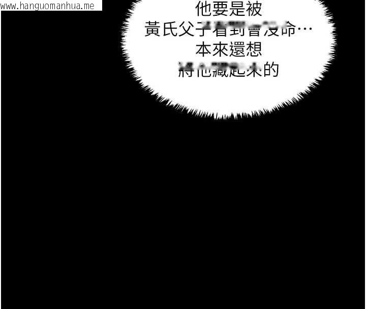 韩国漫画最强家丁韩漫_最强家丁-第60话-成功复仇的黄大人在线免费阅读-韩国漫画-第101张图片