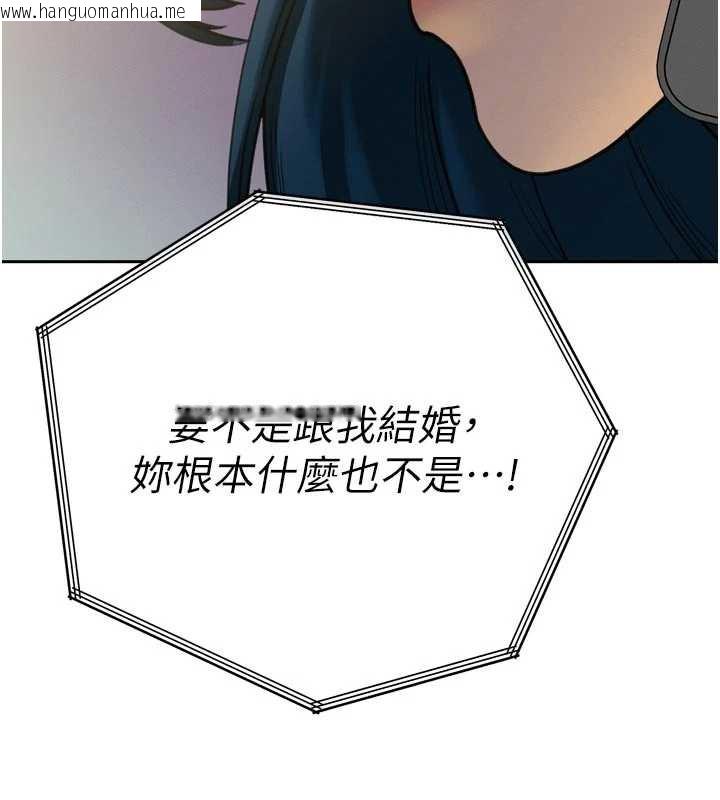 韩国漫画暴君会长的娇媳们韩漫_暴君会长的娇媳们-第12话-妳自己放进来吧在线免费阅读-韩国漫画-第75张图片