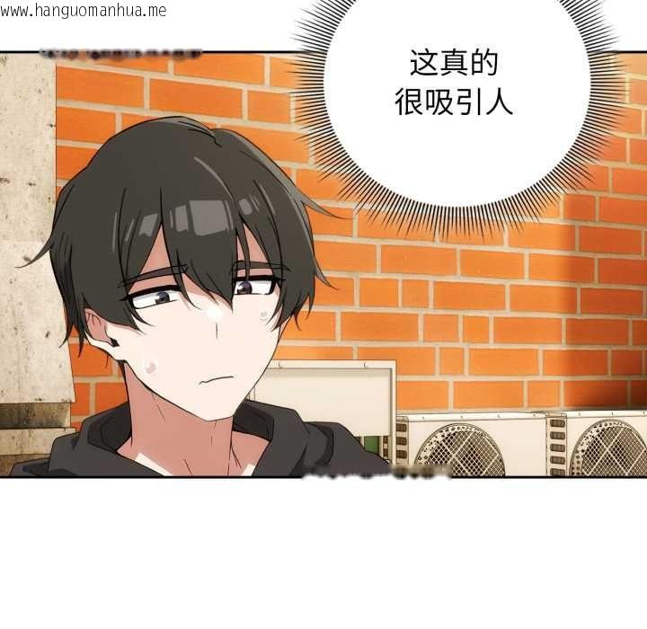 韩国漫画调教开关：第二季韩漫_调教开关：第二季-第9话在线免费阅读-韩国漫画-第151张图片