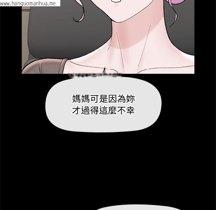 韩国漫画催眠手机韩漫_催眠手机-第43话在线免费阅读-韩国漫画-第127张图片