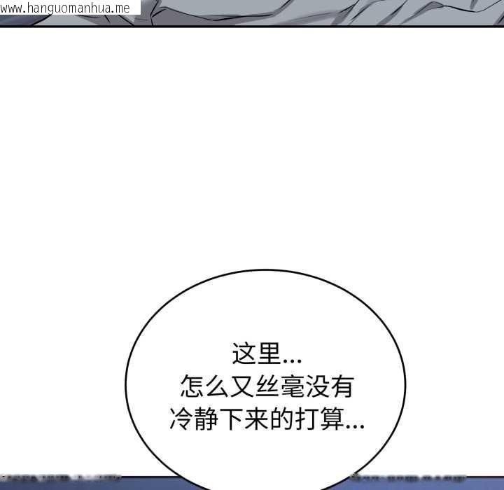 韩国漫画错位的星辰/今天也要加油韩漫_错位的星辰/今天也要加油-第17话在线免费阅读-韩国漫画-第20张图片