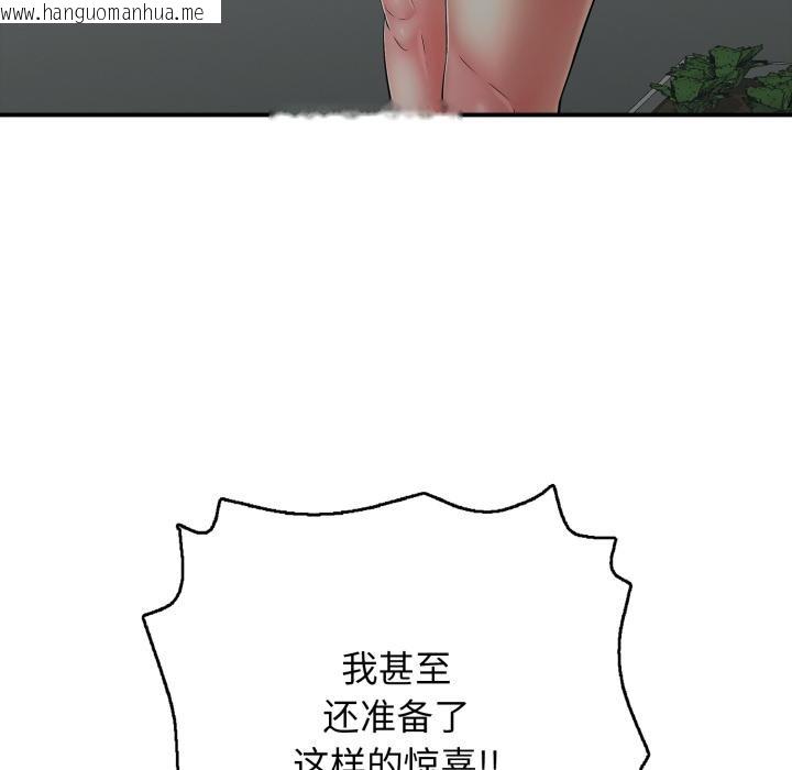 韩国漫画再爱我一次韩漫_再爱我一次-第42话在线免费阅读-韩国漫画-第178张图片