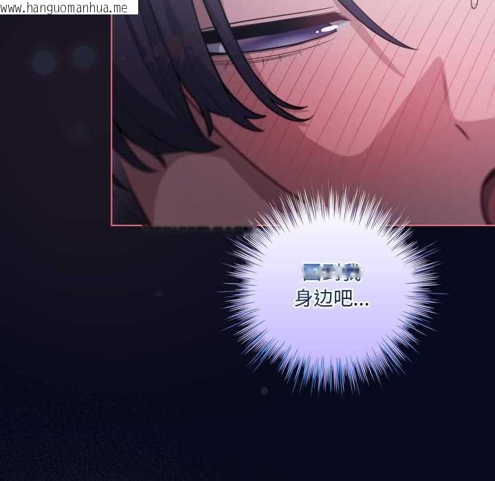 韩国漫画喵来的恋爱韩漫_喵来的恋爱-第42话在线免费阅读-韩国漫画-第40张图片