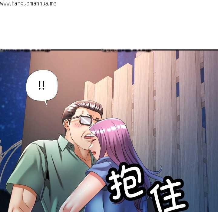 韩国漫画可以爱你吗韩漫_可以爱你吗-第75话在线免费阅读-韩国漫画-第121张图片