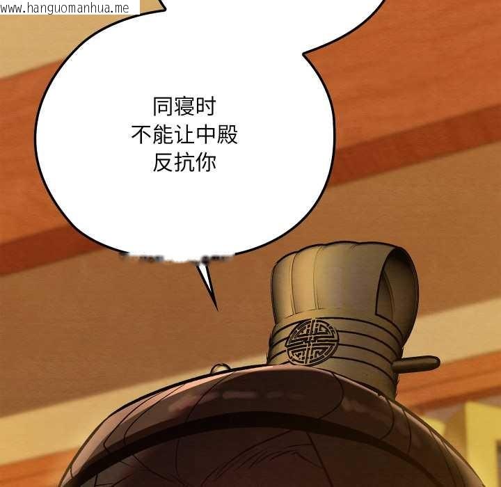 韩国漫画亲密宝鉴韩漫_亲密宝鉴-第42话在线免费阅读-韩国漫画-第26张图片