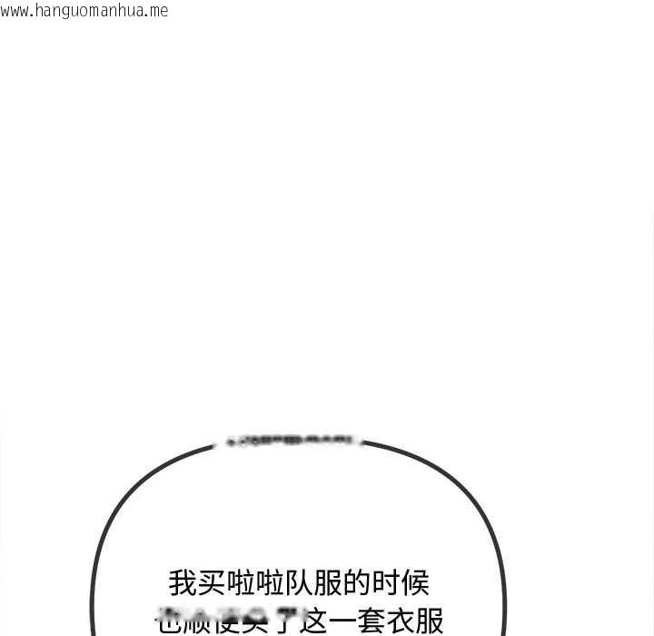 韩国漫画恶女勾勾缠/难缠小恶女韩漫_恶女勾勾缠/难缠小恶女-第275话在线免费阅读-韩国漫画-第97张图片