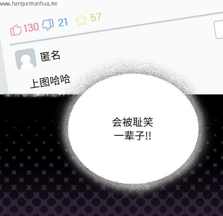 韩国漫画硬也要拍完韩漫_硬也要拍完-第11话在线免费阅读-韩国漫画-第125张图片