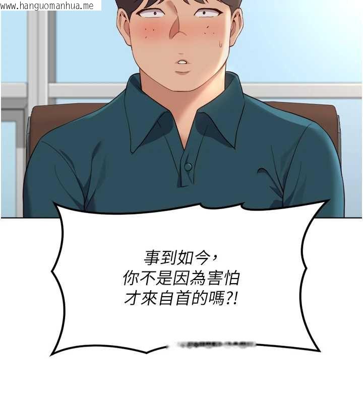韩国漫画鲁蛇社畜的金手指韩漫_鲁蛇社畜的金手指-第44话-好想念肉体咨商在线免费阅读-韩国漫画-第3张图片