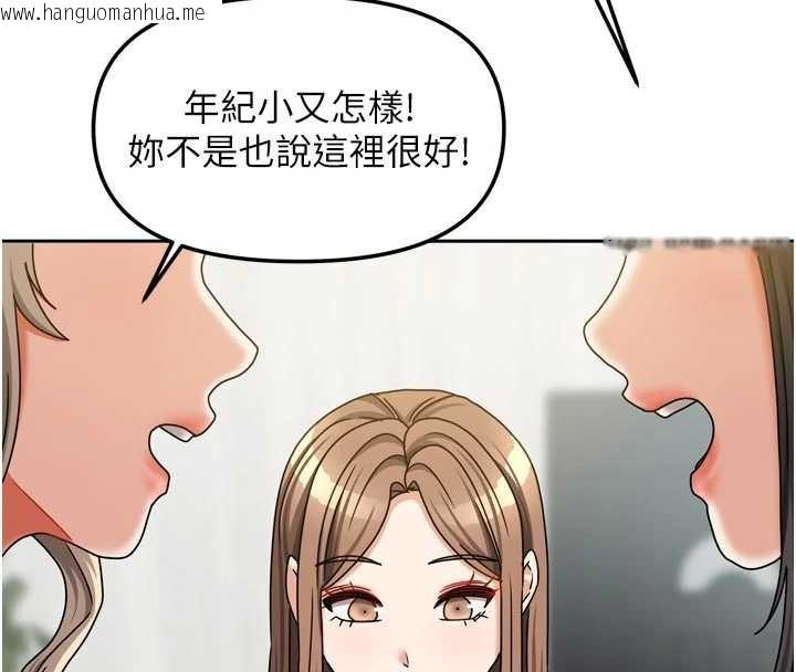 韩国漫画我家的女房客韩漫_我家的女房客-第36话-我们该离开这个家了在线免费阅读-韩国漫画-第143张图片