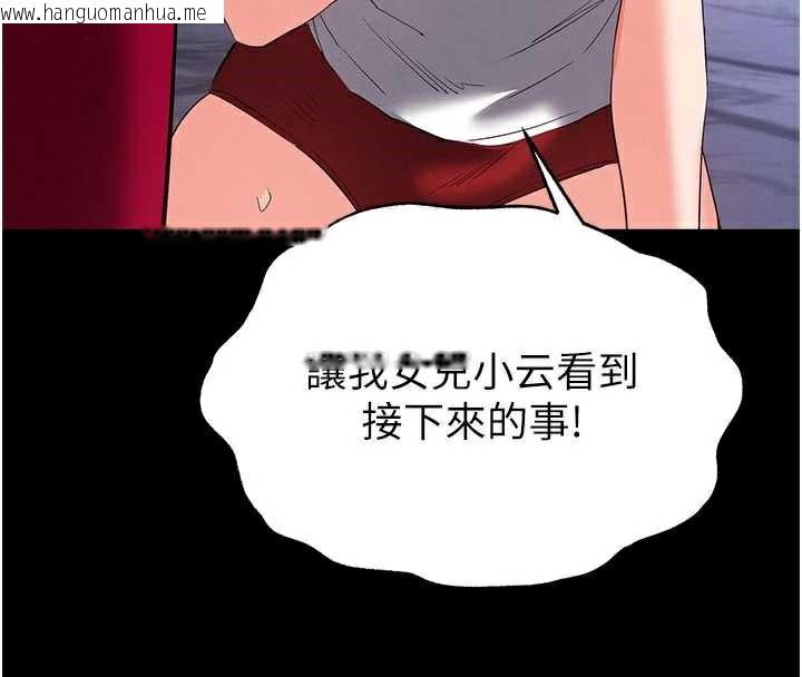 韩国漫画末日雕堡韩漫_末日雕堡-第51话-被迫在家人面前肛交在线免费阅读-韩国漫画-第57张图片