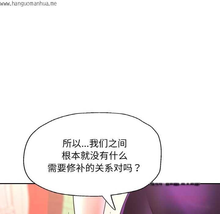 韩国漫画已嫁人的她韩漫_已嫁人的她-第49话在线免费阅读-韩国漫画-第111张图片