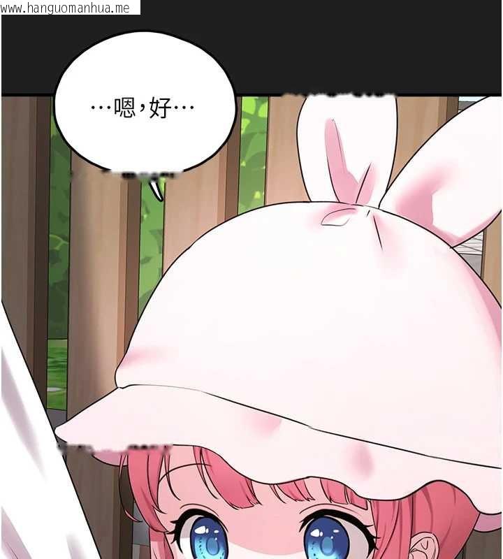 韩国漫画垃圾堆捡到宠物系萌妹韩漫_垃圾堆捡到宠物系萌妹-第21话-关于「她」的过去…在线免费阅读-韩国漫画-第197张图片