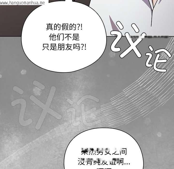 韩国漫画请弄脏我的女朋友韩漫_请弄脏我的女朋友-第27话在线免费阅读-韩国漫画-第6张图片