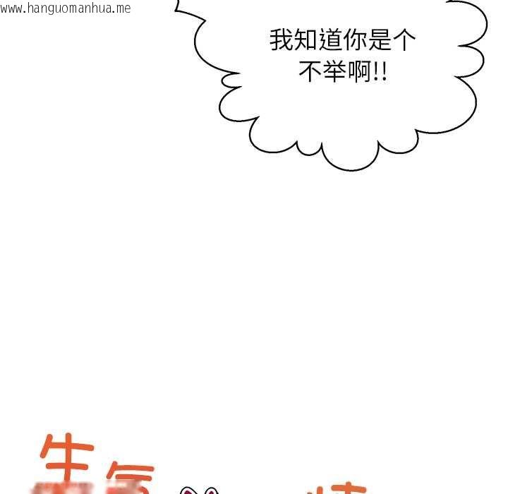 韩国漫画公主殿下要收种子啦！/公主抢孕大作战韩漫_公主殿下要收种子啦！/公主抢孕大作战-第4话在线免费阅读-韩国漫画-第37张图片