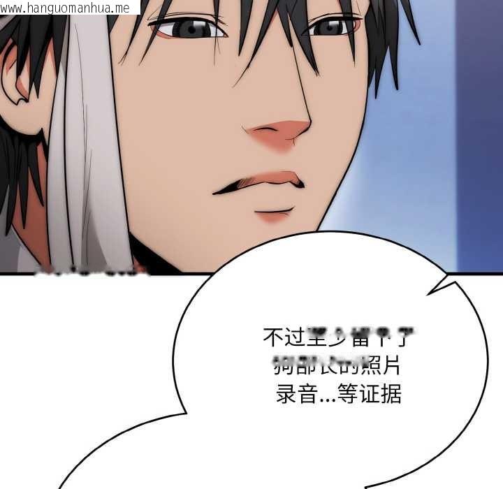 韩国漫画神雕闯都市/强雕：都市润女传说韩漫_神雕闯都市/强雕：都市润女传说-第12话在线免费阅读-韩国漫画-第21张图片