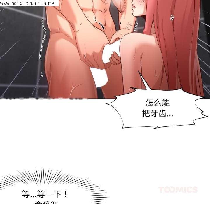 韩国漫画换身恋人韩漫_换身恋人-第17话在线免费阅读-韩国漫画-第92张图片