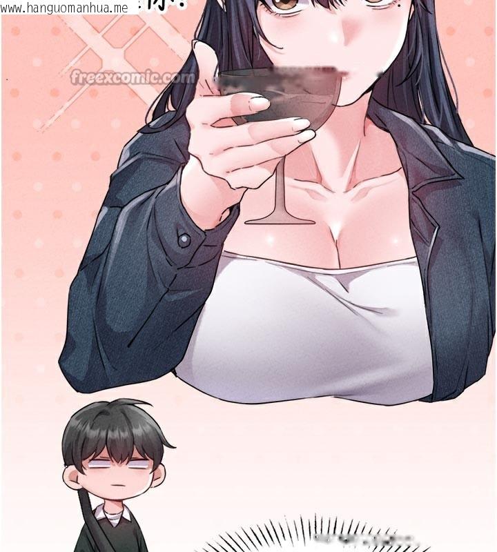 韩国漫画男人配额制韩漫_男人配额制-第18话-处女护士的摩铁初体验在线免费阅读-韩国漫画-第42张图片