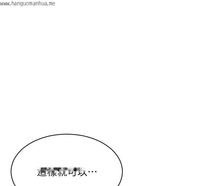 韩国漫画单身即纵欲韩漫_单身即纵欲-第23话-嘴上说不要还骑得这么骚!在线免费阅读-韩国漫画-第152张图片