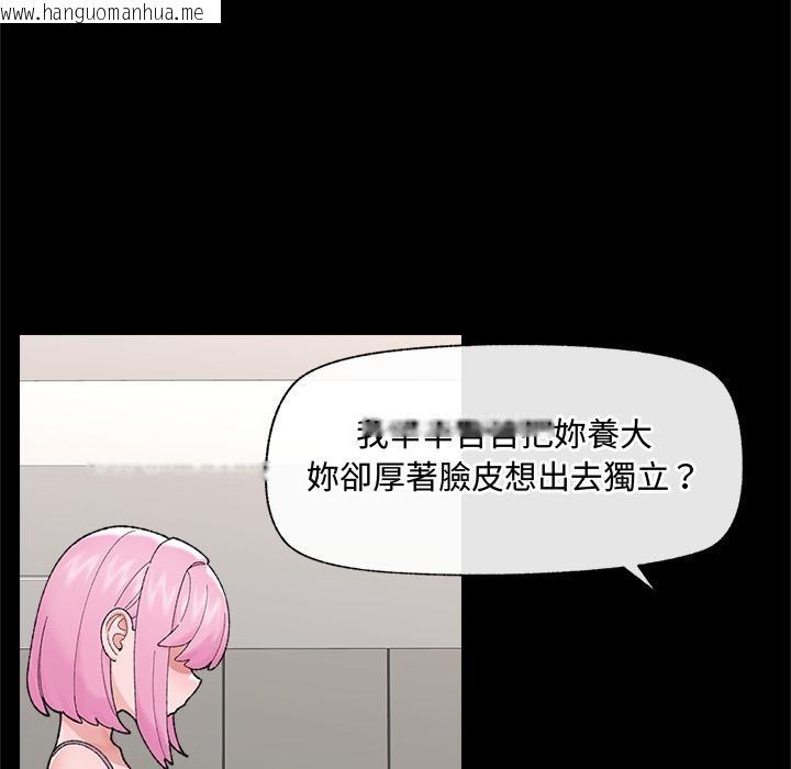 韩国漫画催眠手机韩漫_催眠手机-第43话在线免费阅读-韩国漫画-第135张图片