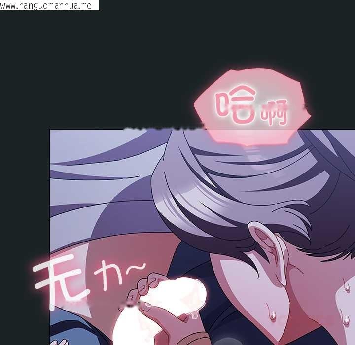 韩国漫画请弄脏我的女朋友韩漫_请弄脏我的女朋友-第26话在线免费阅读-韩国漫画-第57张图片