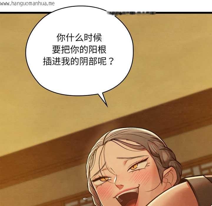 韩国漫画亲密宝鉴韩漫_亲密宝鉴-第43话在线免费阅读-韩国漫画-第141张图片