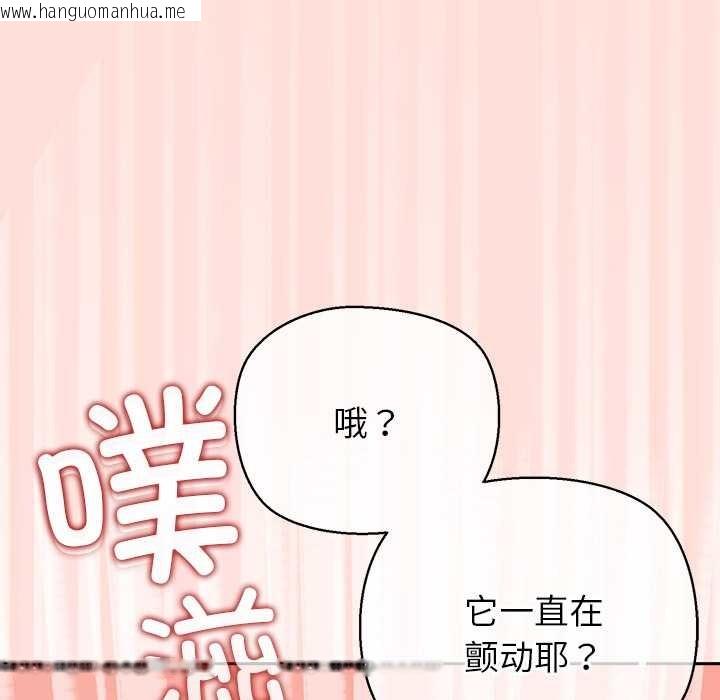 韩国漫画公主殿下要收种子啦！/公主抢孕大作战韩漫_公主殿下要收种子啦！/公主抢孕大作战-第6话在线免费阅读-韩国漫画-第90张图片