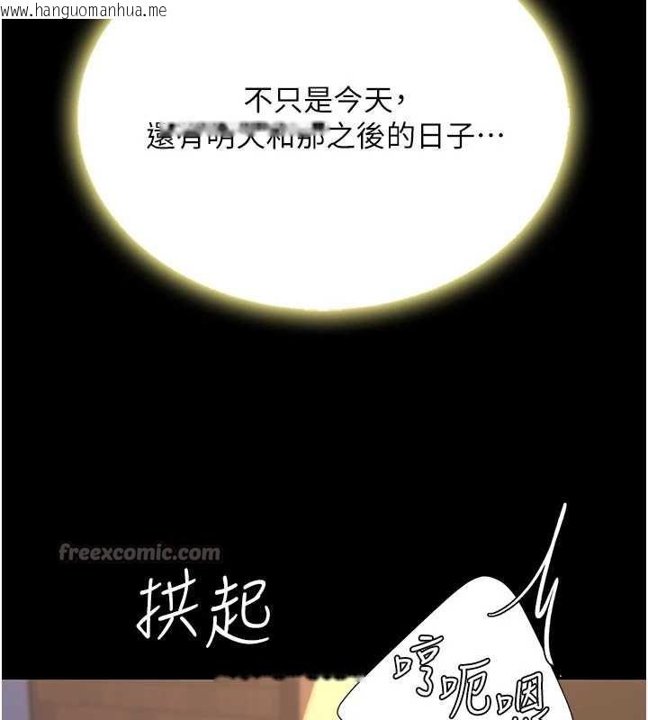 韩国漫画复仇母女丼韩漫_复仇母女丼-第125话-放不下的单方面暧昧在线免费阅读-韩国漫画-第140张图片