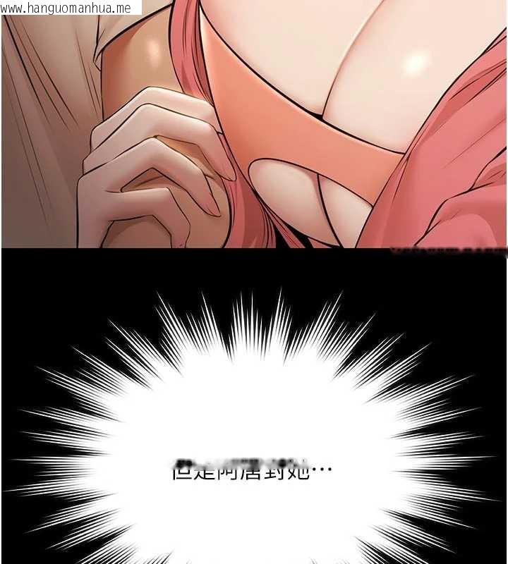 韩国漫画极乐泳池趴韩漫_极乐泳池趴-第7话-嫩妹雨夜主动献身在线免费阅读-韩国漫画-第91张图片