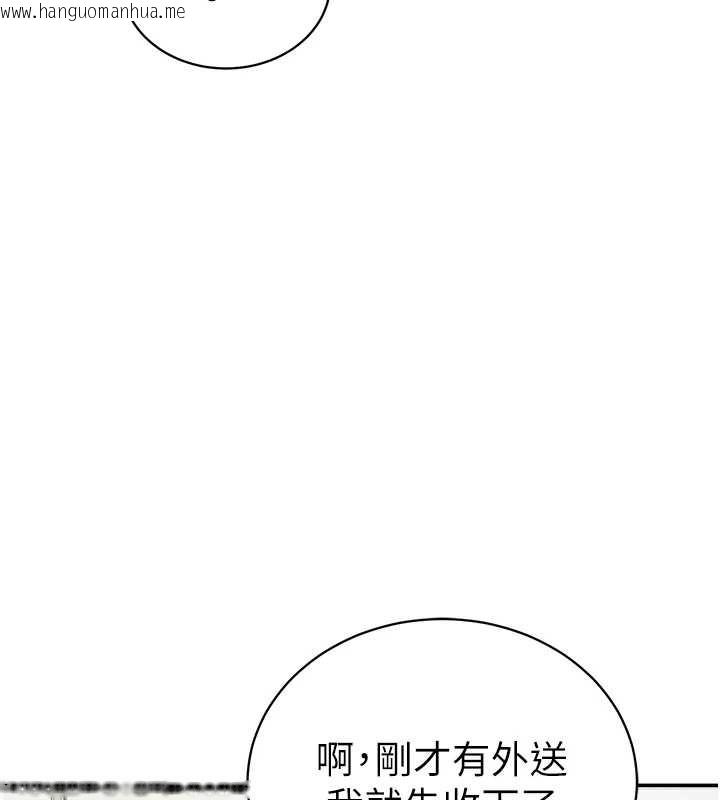 韩国漫画私密视角韩漫_私密视角-第52话-教授…还剩下四次在线免费阅读-韩国漫画-第134张图片