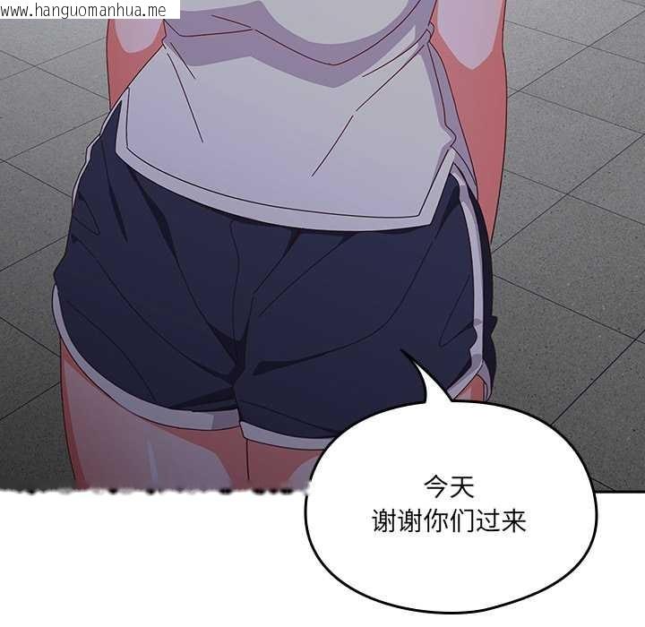 韩国漫画与众不同的兄妹/我家的掌上明珠韩漫_与众不同的兄妹/我家的掌上明珠-第19话在线免费阅读-韩国漫画-第122张图片