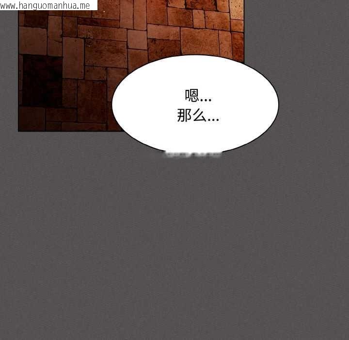 韩国漫画神圣陷阱韩漫_神圣陷阱-第18话在线免费阅读-韩国漫画-第127张图片