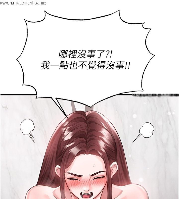 韩国漫画足球型男脱单指南韩漫_足球型男脱单指南-第36话-旁观男友与别人交欢在线免费阅读-韩国漫画-第86张图片