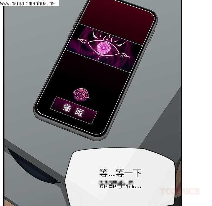 韩国漫画催眠手机韩漫_催眠手机-第42话在线免费阅读-韩国漫画-第66张图片