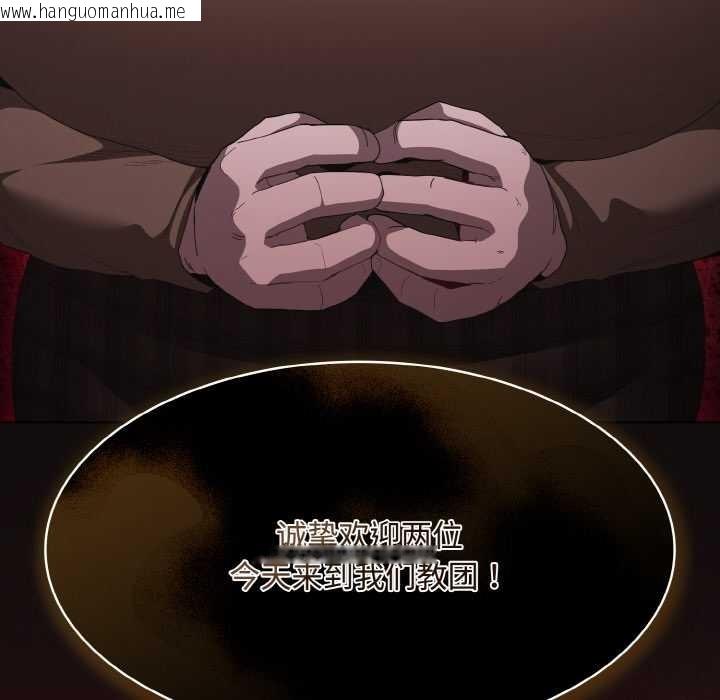 韩国漫画神圣陷阱韩漫_神圣陷阱-第18话在线免费阅读-韩国漫画-第189张图片