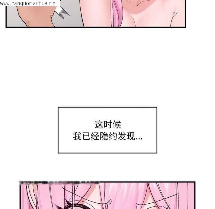 韩国漫画催眠手机韩漫_催眠手机-第42话在线免费阅读-韩国漫画-第27张图片