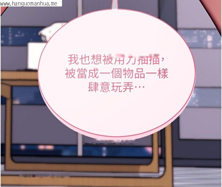 韩国漫画拜脱拜脱App韩漫_拜脱拜脱App-第37话-要不要从后面来啊?在线免费阅读-韩国漫画-第192张图片