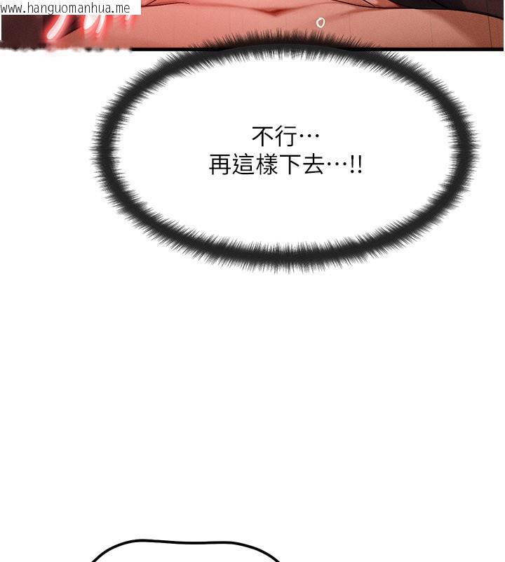 韩国漫画等价交换人生韩漫_等价交换人生-第34话-心怀不轨的电影院约会在线免费阅读-韩国漫画-第8张图片