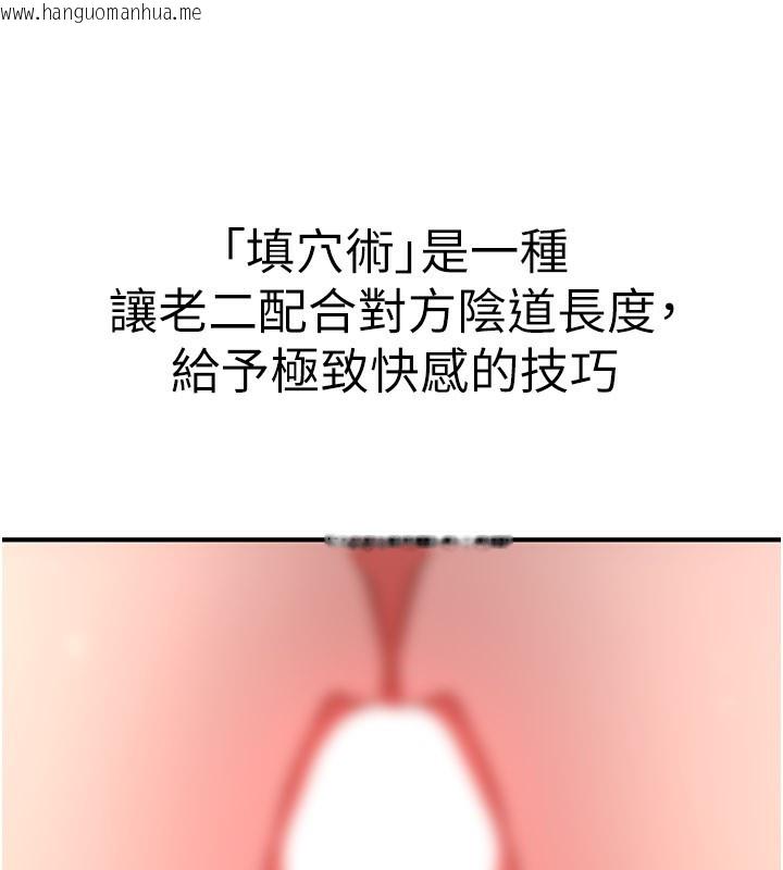 韩国漫画炼欲:色魔再临韩漫_炼欲:色魔再临-第14话-极致痛苦带来极致高潮在线免费阅读-韩国漫画-第152张图片