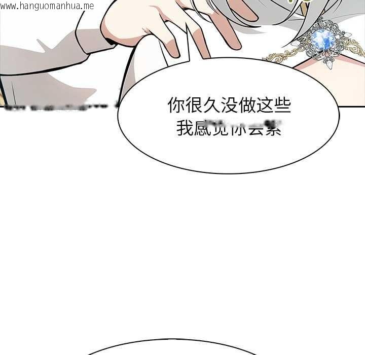 韩国漫画异世界骑士团长韩漫_异世界骑士团长-第41话在线免费阅读-韩国漫画-第64张图片