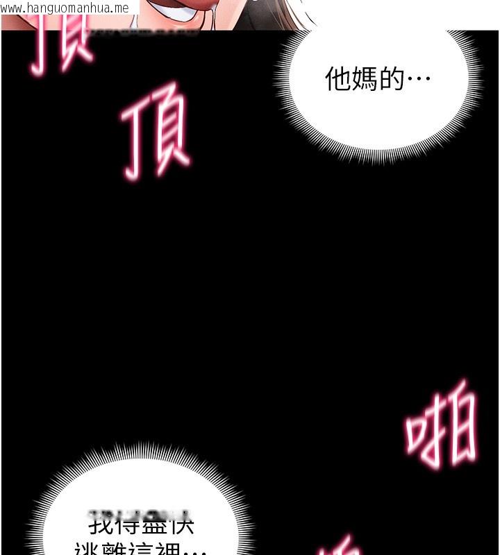 韩国漫画太妹攻略指南韩漫_太妹攻略指南-第44话-实行逃脱计划在线免费阅读-韩国漫画-第48张图片