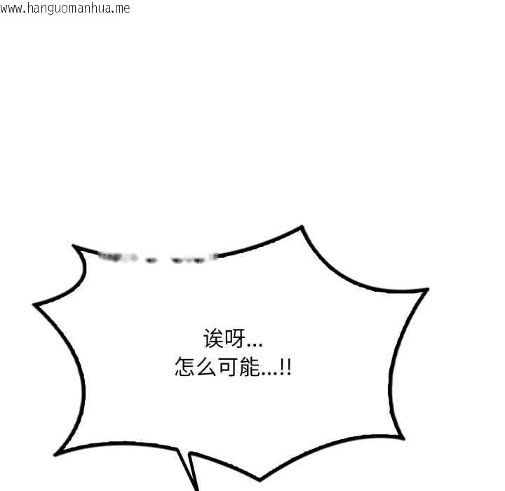 韩国漫画想要拥有她/渴望占有她韩漫_想要拥有她/渴望占有她-第87话在线免费阅读-韩国漫画-第82张图片