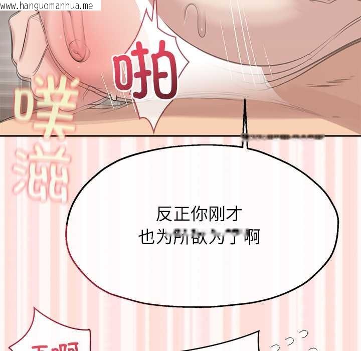 韩国漫画公主殿下要收种子啦！/公主抢孕大作战韩漫_公主殿下要收种子啦！/公主抢孕大作战-第6话在线免费阅读-韩国漫画-第82张图片