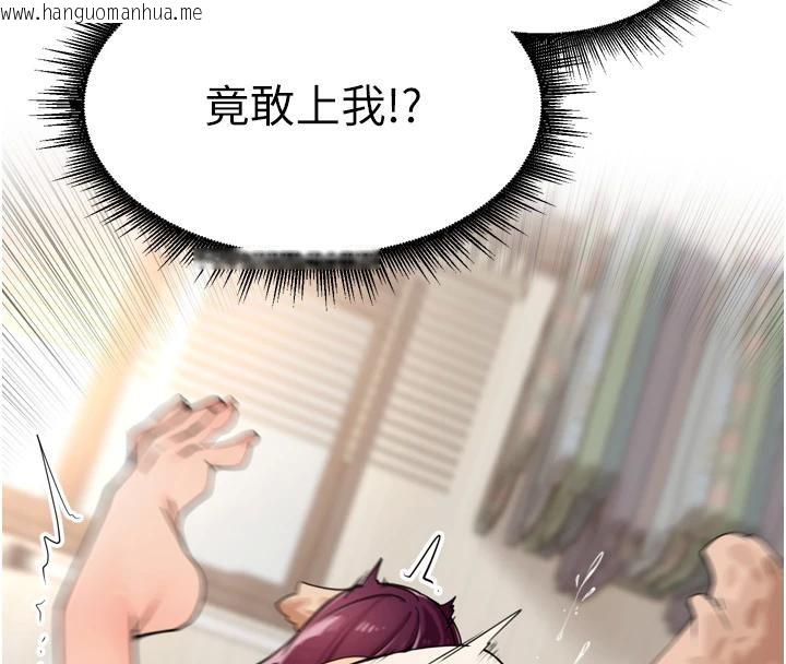 韩国漫画里长孙子开麦啦韩漫_里长孙子开麦啦-第29话-母狗，人类的棒棒很猛吧?在线免费阅读-韩国漫画-第111张图片