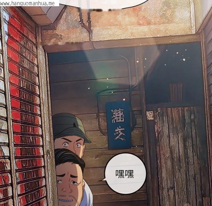 韩国漫画恶女勾勾缠/难缠小恶女韩漫_恶女勾勾缠/难缠小恶女-第277话在线免费阅读-韩国漫画-第170张图片