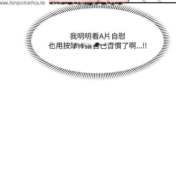 韩国漫画催眠手机韩漫_催眠手机-第43话在线免费阅读-韩国漫画-第64张图片