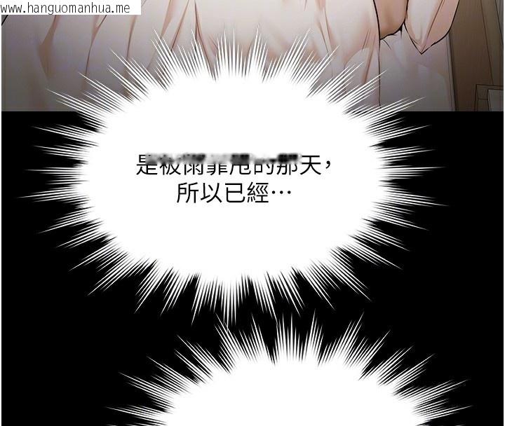 韩国漫画极乐泳池趴韩漫_极乐泳池趴-第4话-享用嫩妹的湿黏小穴在线免费阅读-韩国漫画-第23张图片